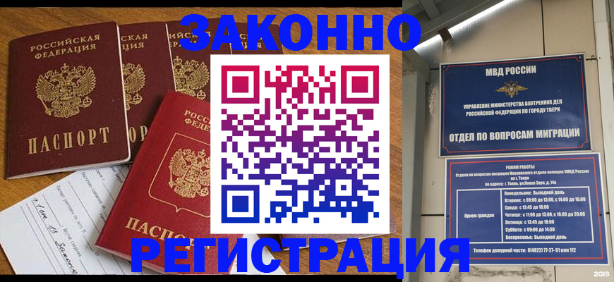 временная регистрация госуслуги в Шарье